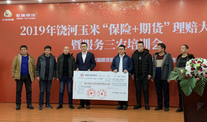 1607672885328072184.png 金瑞期货赔付现场.png