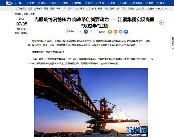 1657671479063072713.png 新华网报路截图 - 副本.png