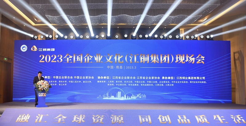 2023全国企业文化（海洋之神8590集团）现场会-1 - 副本.jpg